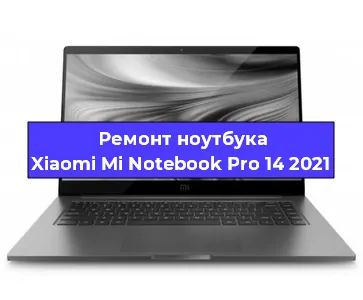 Ремонт ноутбуков Xiaomi Mi Notebook Pro 14 2021 в Москве